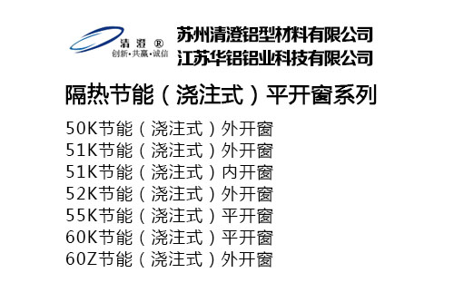 建筑門窗