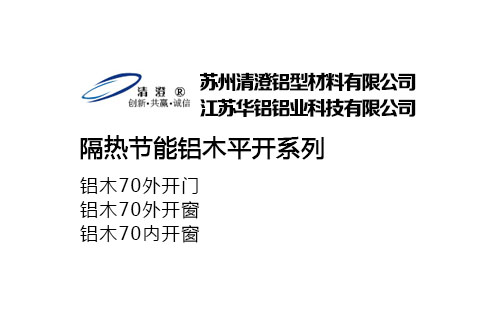 建筑門窗